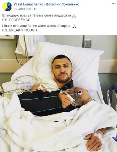 Пост Ломаченко после операции
